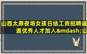 昌都夜总会招聘